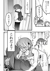 Page 105 of 3P Yuri Ecchi Anthology - preview thumbnail