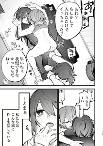 Page 108 of 3P Yuri Ecchi Anthology - preview thumbnail
