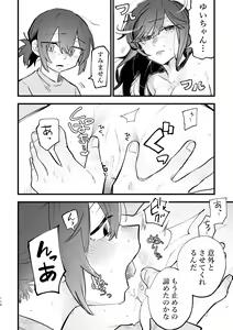 Page 119 of 3P Yuri Ecchi Anthology - preview thumbnail