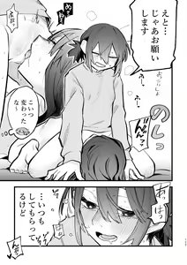 Page 126 of 3P Yuri Ecchi Anthology - preview thumbnail