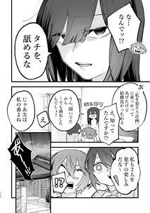 Page 133 of 3P Yuri Ecchi Anthology - preview thumbnail
