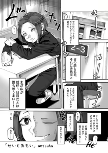Page 136 of 3P Yuri Ecchi Anthology - preview thumbnail