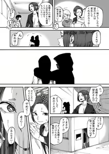 Page 139 of 3P Yuri Ecchi Anthology - preview thumbnail