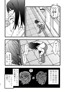 Page 161 of 3P Yuri Ecchi Anthology - preview thumbnail