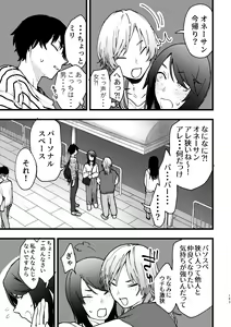 Page 164 of 3P Yuri Ecchi Anthology - preview thumbnail