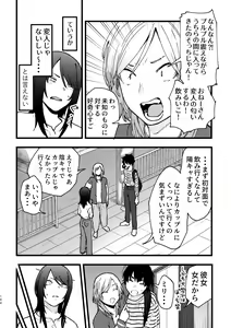 Page 165 of 3P Yuri Ecchi Anthology - preview thumbnail
