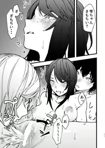 Page 172 of 3P Yuri Ecchi Anthology - preview thumbnail