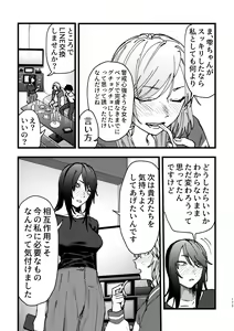 Page 174 of 3P Yuri Ecchi Anthology - preview thumbnail