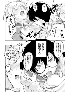 Page 181 of 3P Yuri Ecchi Anthology - preview thumbnail