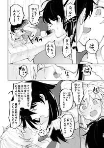 Page 184 of 3P Yuri Ecchi Anthology - preview thumbnail