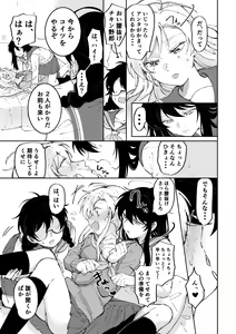 Page 185 of 3P Yuri Ecchi Anthology - preview thumbnail