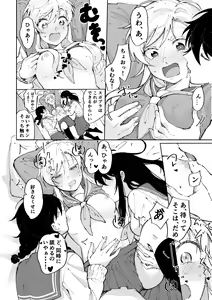 Page 186 of 3P Yuri Ecchi Anthology - preview thumbnail