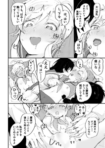 Page 188 of 3P Yuri Ecchi Anthology - preview thumbnail