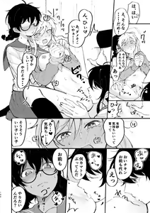 Page 189 of 3P Yuri Ecchi Anthology - preview thumbnail