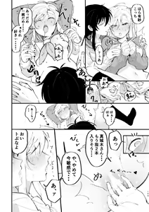 Page 190 of 3P Yuri Ecchi Anthology - preview thumbnail