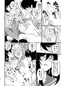 Page 191 of 3P Yuri Ecchi Anthology - preview thumbnail