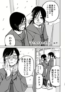 Page 196 of 3P Yuri Ecchi Anthology - preview thumbnail