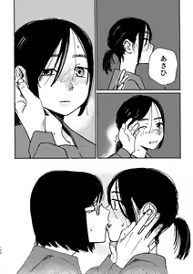 Page 199 of 3P Yuri Ecchi Anthology - preview thumbnail