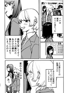 Page 201 of 3P Yuri Ecchi Anthology - preview thumbnail