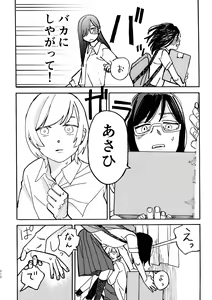 Page 213 of 3P Yuri Ecchi Anthology - preview thumbnail