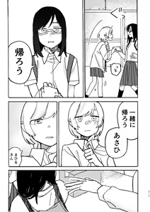 Page 214 of 3P Yuri Ecchi Anthology - preview thumbnail