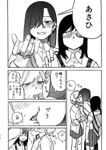 Page 215 of 3P Yuri Ecchi Anthology - preview thumbnail