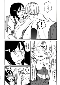 Page 217 of 3P Yuri Ecchi Anthology - preview thumbnail