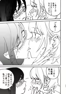Page 224 of 3P Yuri Ecchi Anthology - preview thumbnail