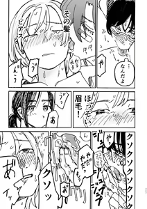 Page 228 of 3P Yuri Ecchi Anthology - preview thumbnail