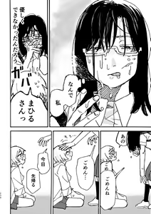 Page 231 of 3P Yuri Ecchi Anthology - preview thumbnail