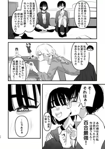 Page 51 of 3P Yuri Ecchi Anthology - preview thumbnail