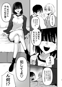 Page 54 of 3P Yuri Ecchi Anthology - preview thumbnail