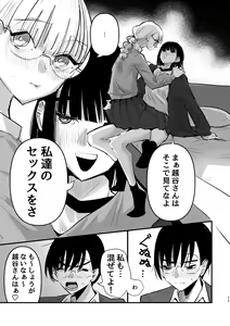 Page 56 of 3P Yuri Ecchi Anthology - preview thumbnail
