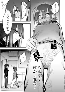 Page 78 of 3P Yuri Ecchi Anthology - preview thumbnail