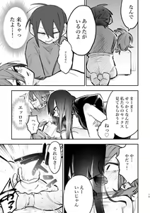 Page 80 of 3P Yuri Ecchi Anthology - preview thumbnail