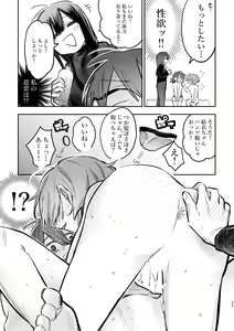 Page 96 of 3P Yuri Ecchi Anthology - preview thumbnail