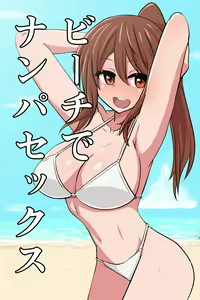 Beach de Nanpa Sex — hentai manga cover on Fhentai