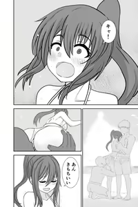 Page 7 of Beach de Nanpa Sex - preview thumbnail