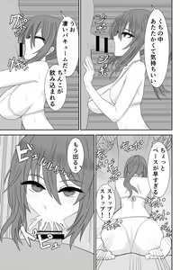 Page 10 of Beach de Nanpa Sex - preview thumbnail