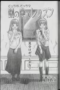 Kagami no Naka de Lesson — hentai manga cover on Fhentai