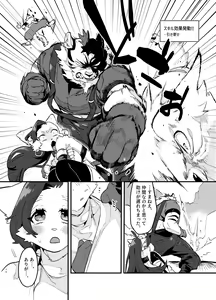 Page 17 of Oshikatsu Shachiku ga Isekai Tensho TF shitara Mesukemo datta Ken - preview thumbnail