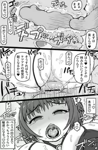 Page 11 of Tobikome! Ketsuhame Beach - preview thumbnail