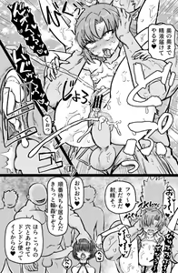 Page 17 of Tobikome! Ketsuhame Beach - preview thumbnail
