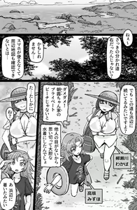 Page 2 of Tobikome! Ketsuhame Beach - preview thumbnail