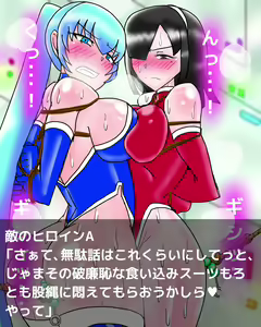 Page 12 of Leotard-kei Heroine Kutsujoku CG Shuu - preview thumbnail