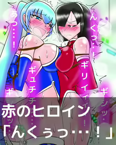 Page 16 of Leotard-kei Heroine Kutsujoku CG Shuu - preview thumbnail
