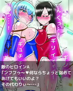 Page 24 of Leotard-kei Heroine Kutsujoku CG Shuu - preview thumbnail