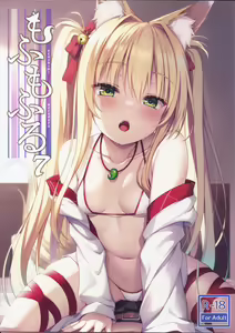 Mofumofuru 7 — hentai manga cover on Fhentai