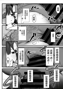 Page 14 of Gomu o Tsukete to Iimashita yo ne... - preview thumbnail