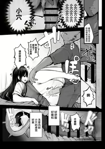 Page 15 of Gomu o Tsukete to Iimashita yo ne... - preview thumbnail